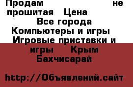 Продам Sony PlayStation 3 не прошитая › Цена ­ 7 990 - Все города Компьютеры и игры » Игровые приставки и игры   . Крым,Бахчисарай